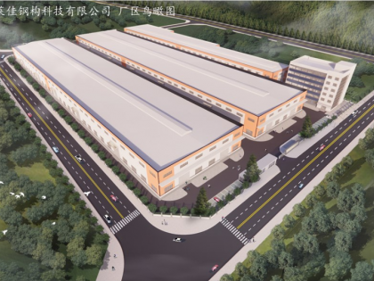 安徽歐萊佳鋼構(gòu)科技有限公司年產(chǎn)5萬噸鋼結(jié)構(gòu)及配件項目廠區(qū)規(guī)劃建筑設(shè)計方案批前公示